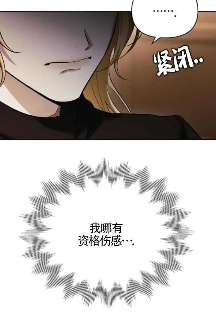 第81话 第100页