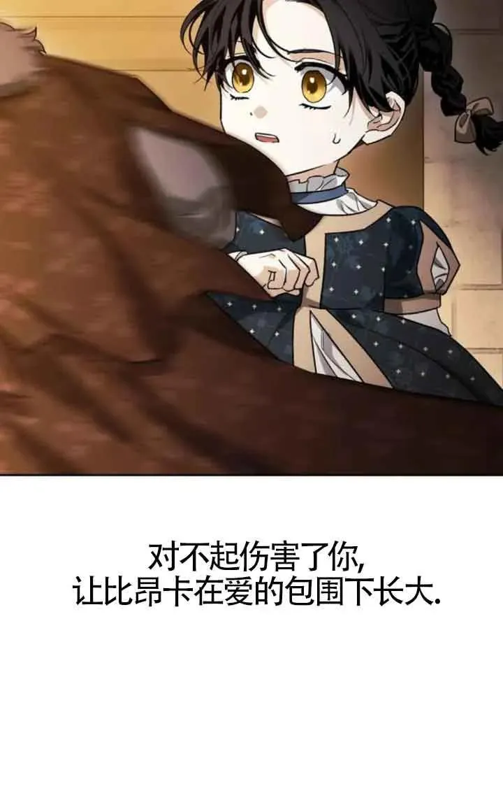 第81话 第110页