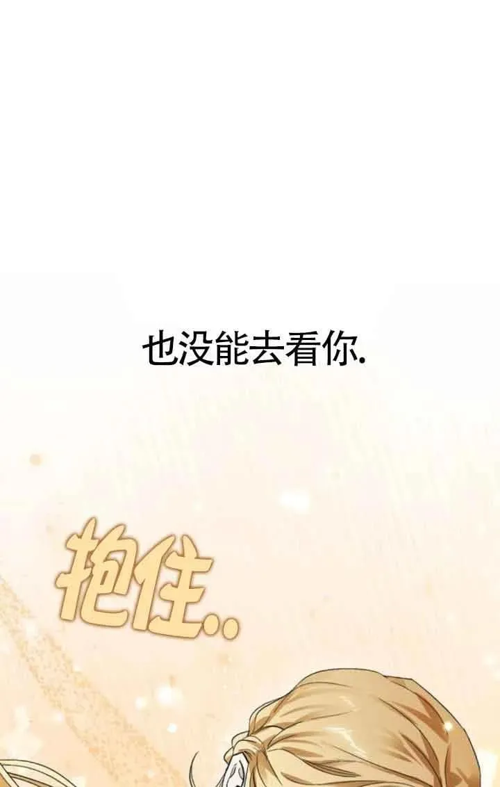 第81话 第111页