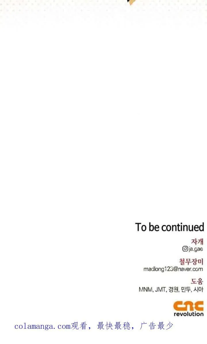 第81话 第120页