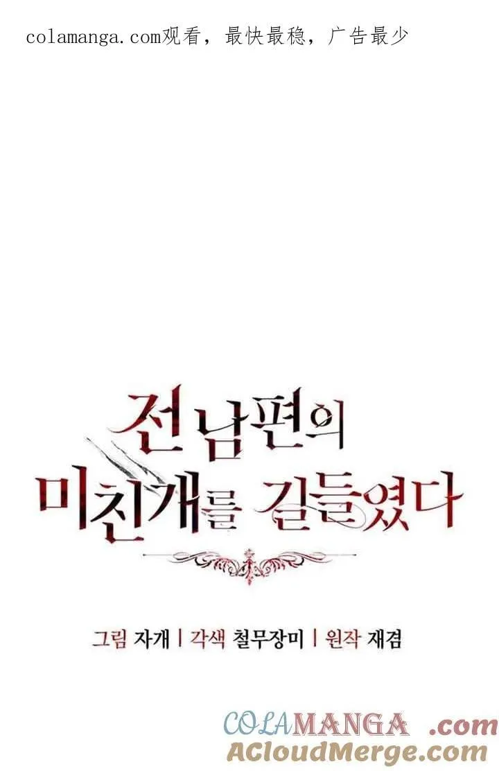 第82话 第1页