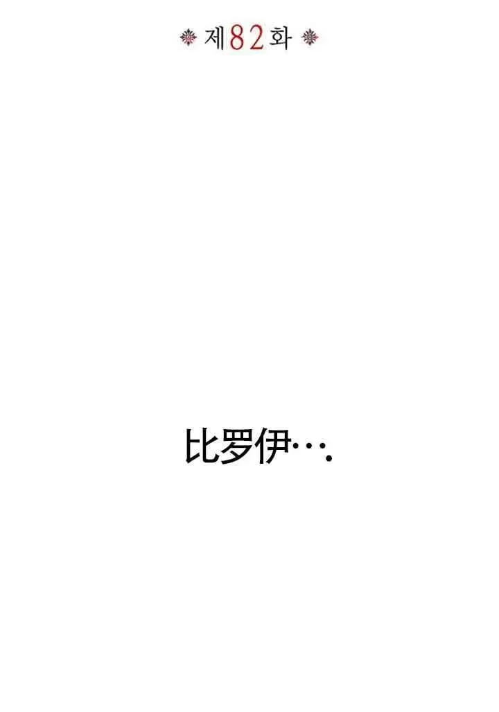 第82话 第2页