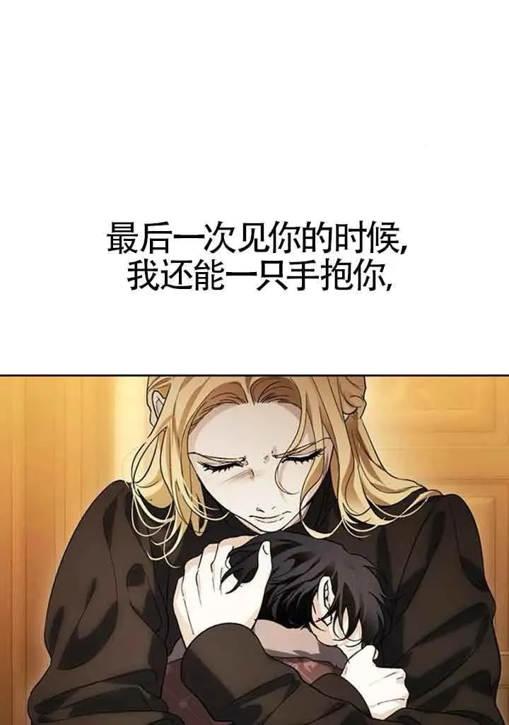 第82话 第3页