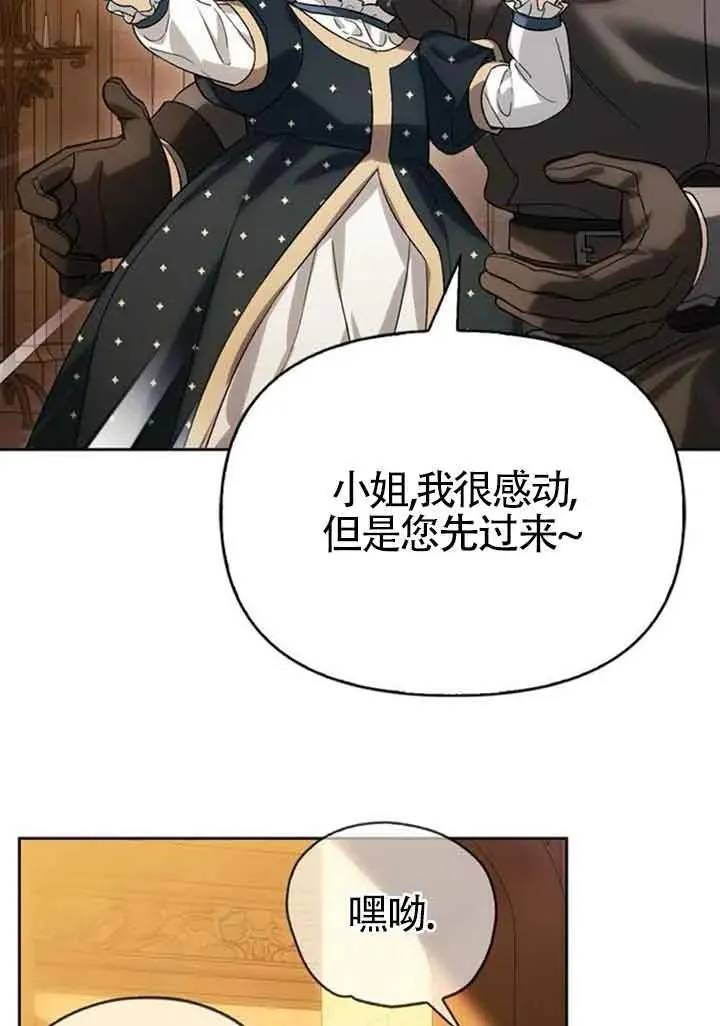 第82话 第6页