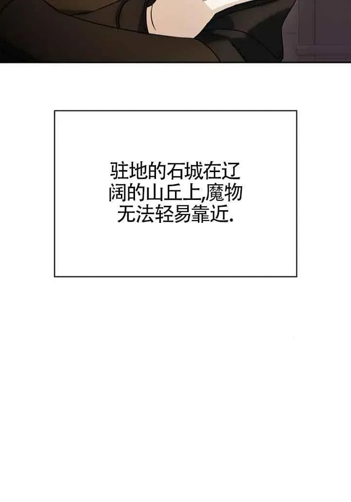 第82话 第9页