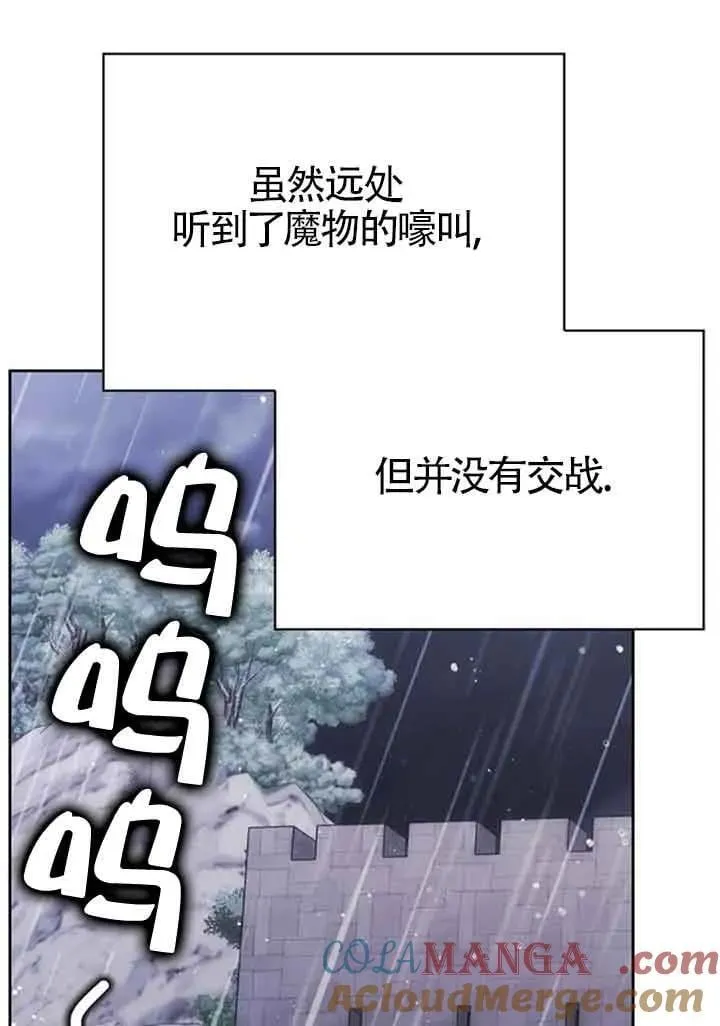 第82话 第10页
