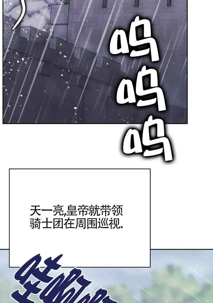 第82话 第11页