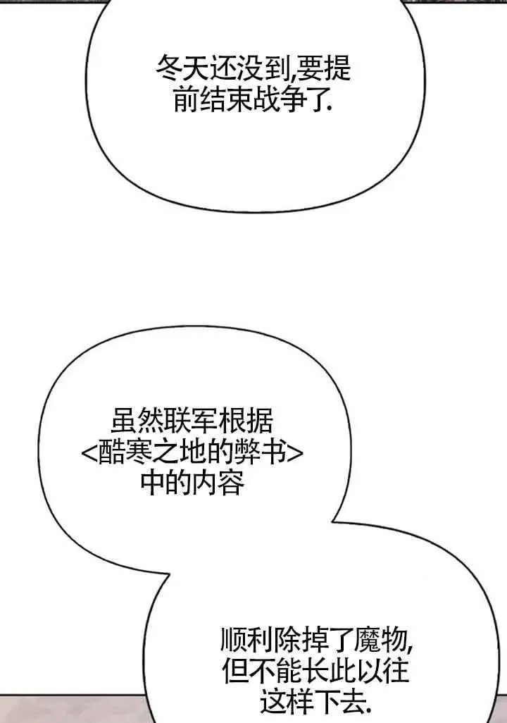 第82话 第14页