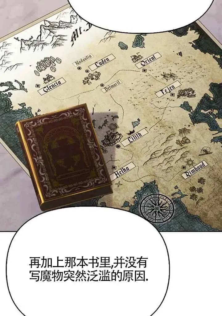 第82话 第15页