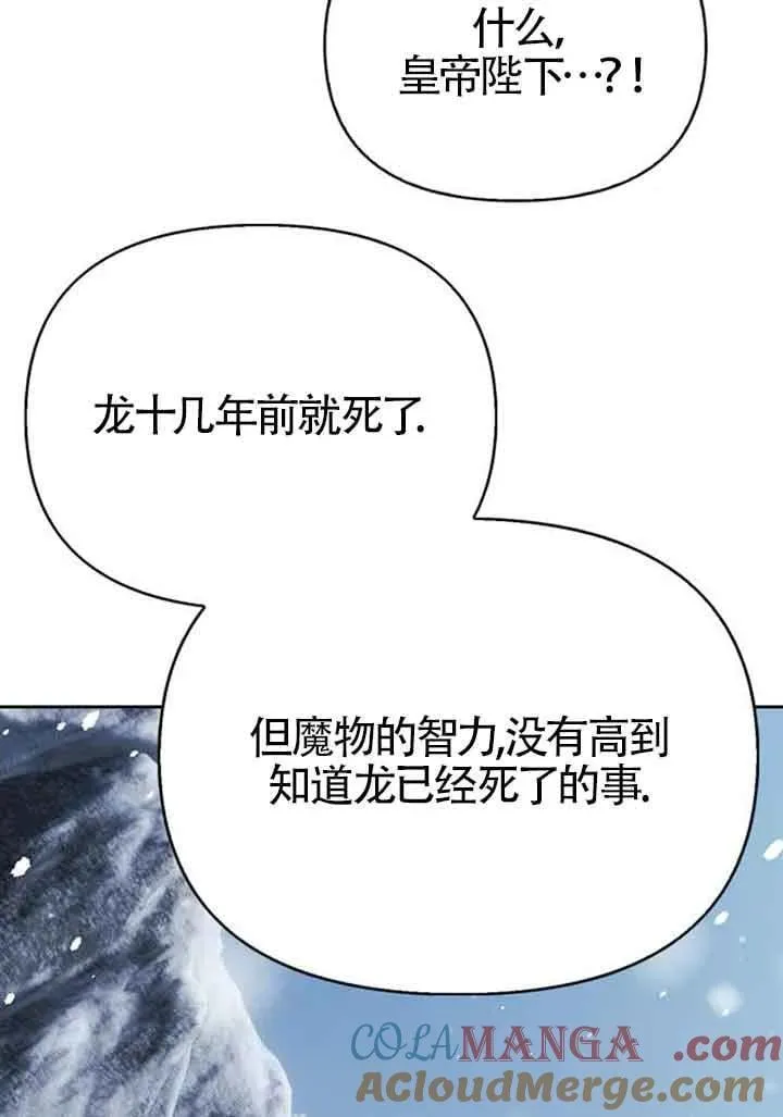 第82话 第19页