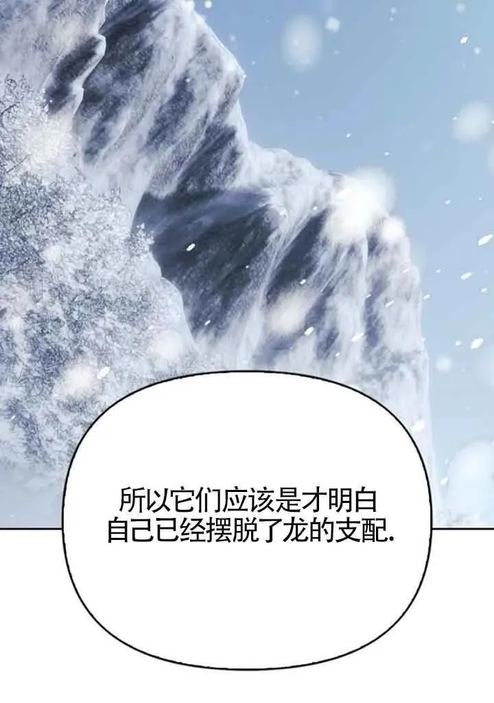 第82话 第20页