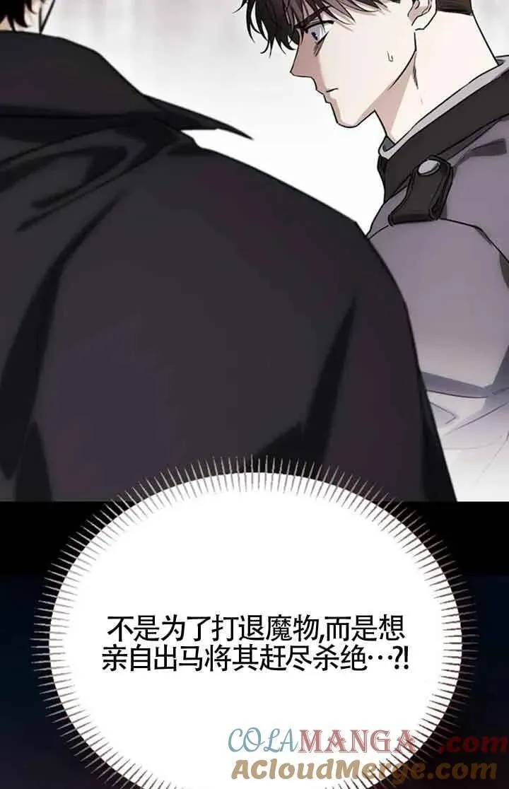 第82话 第25页