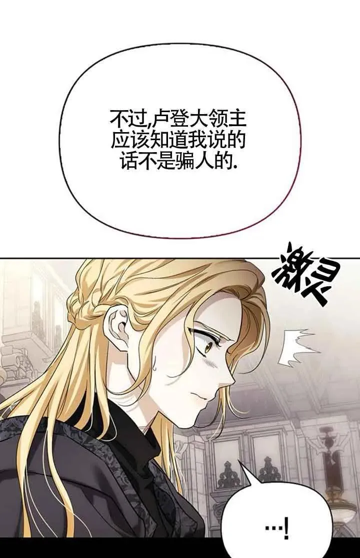 第82话 第30页