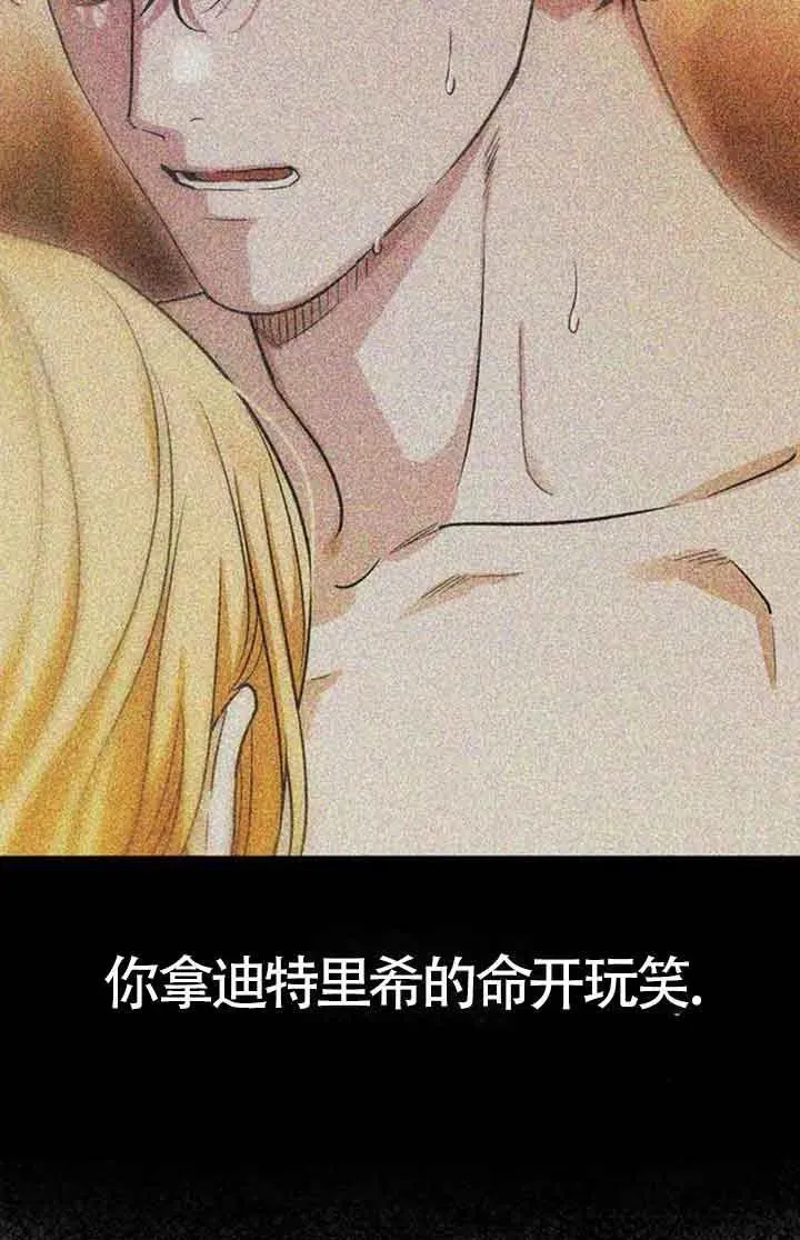 第82话 第35页