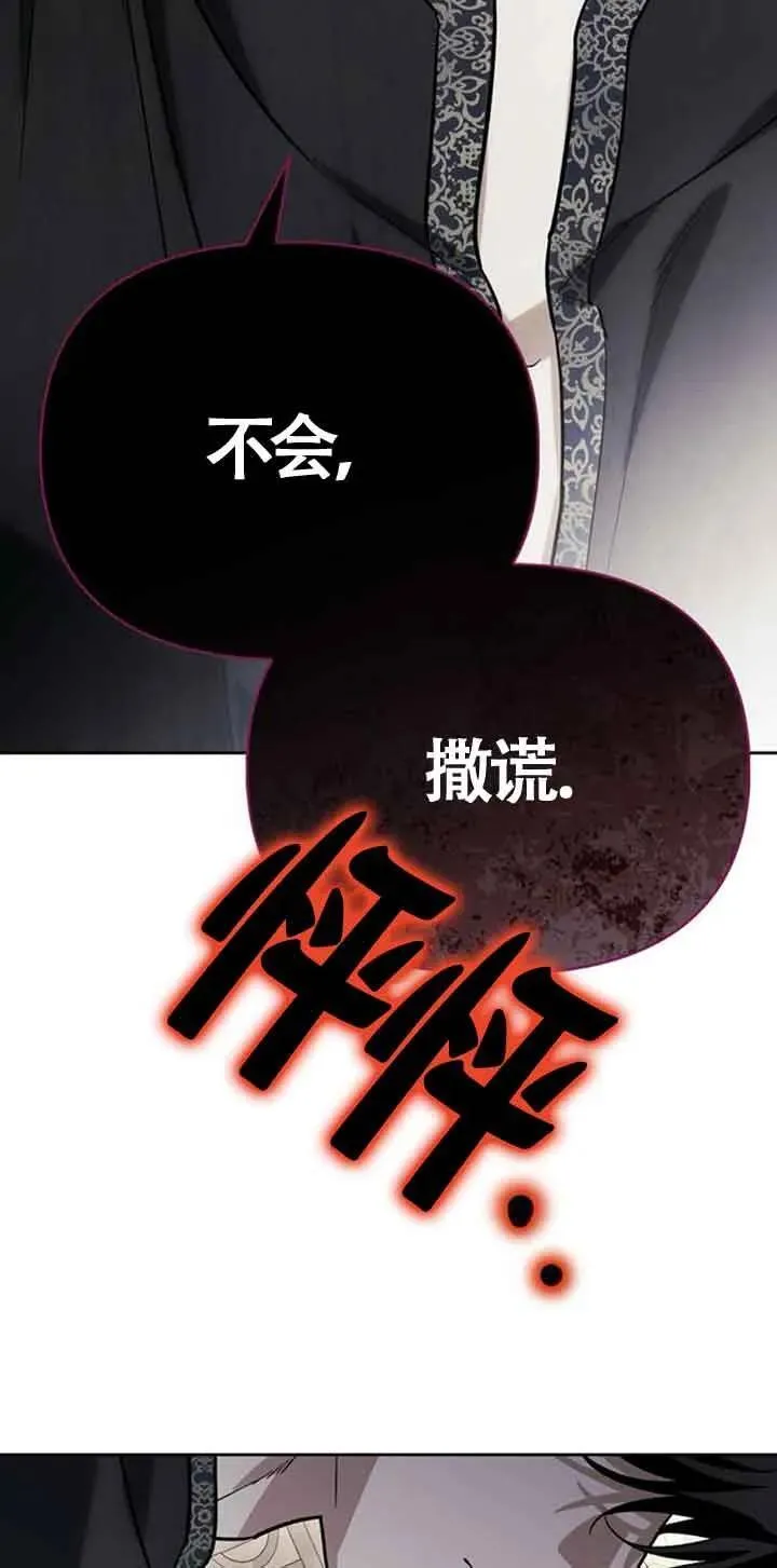 第82话 第42页