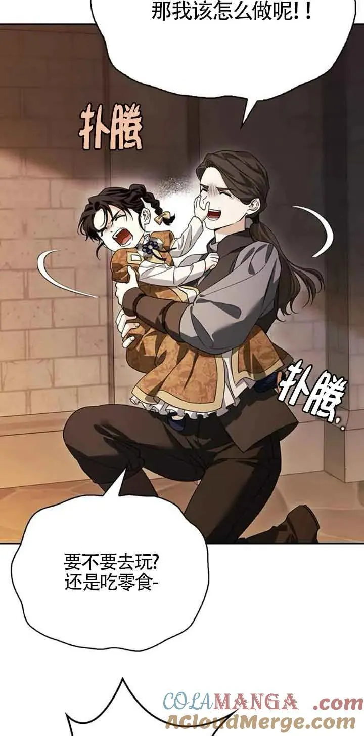 第82话 第55页