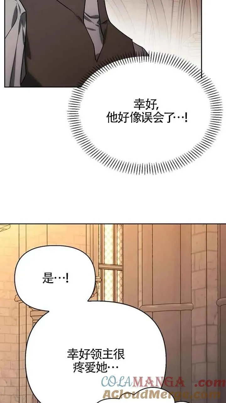 第82话 第67页
