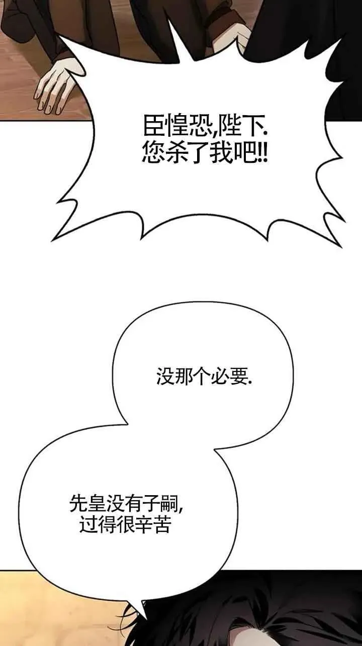 第82话 第75页