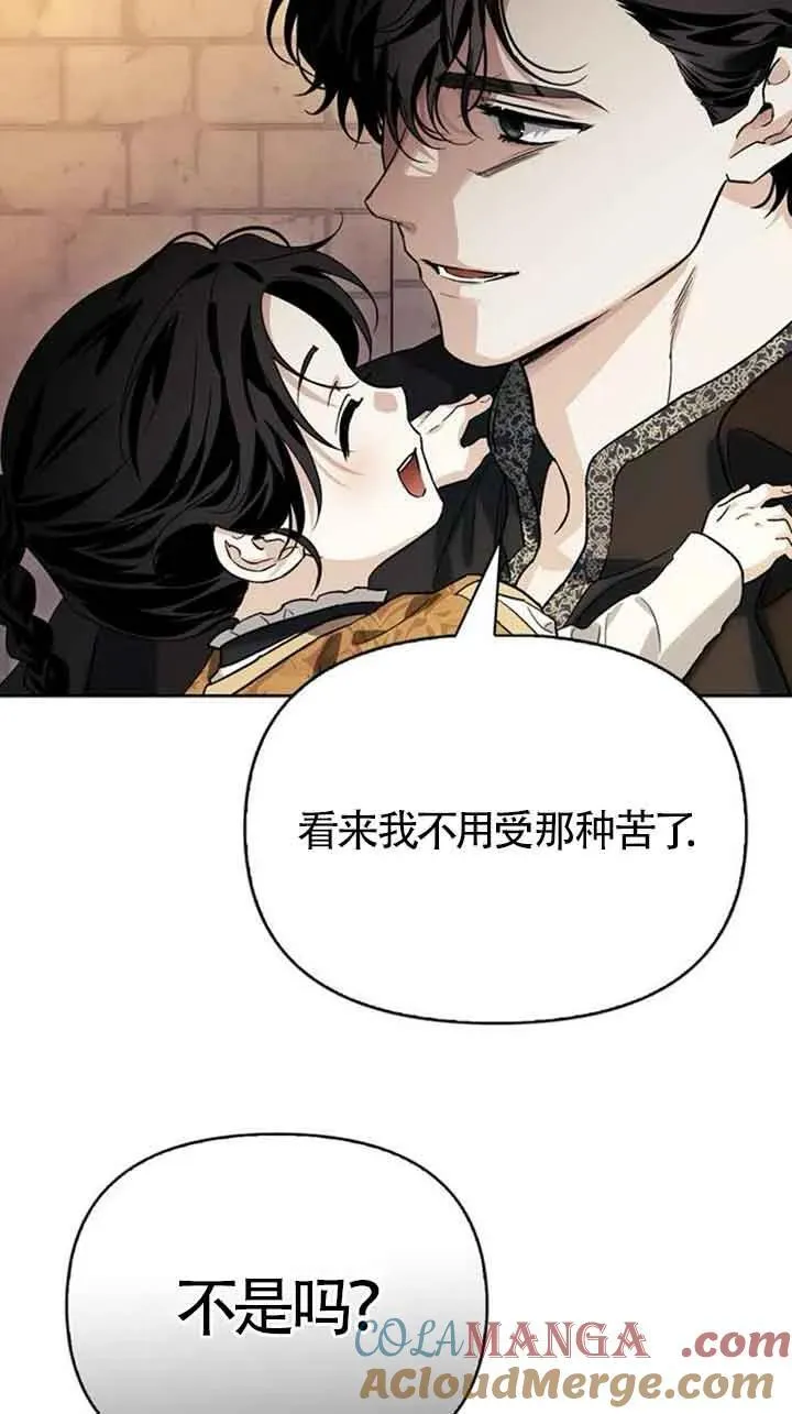 第82话 第76页