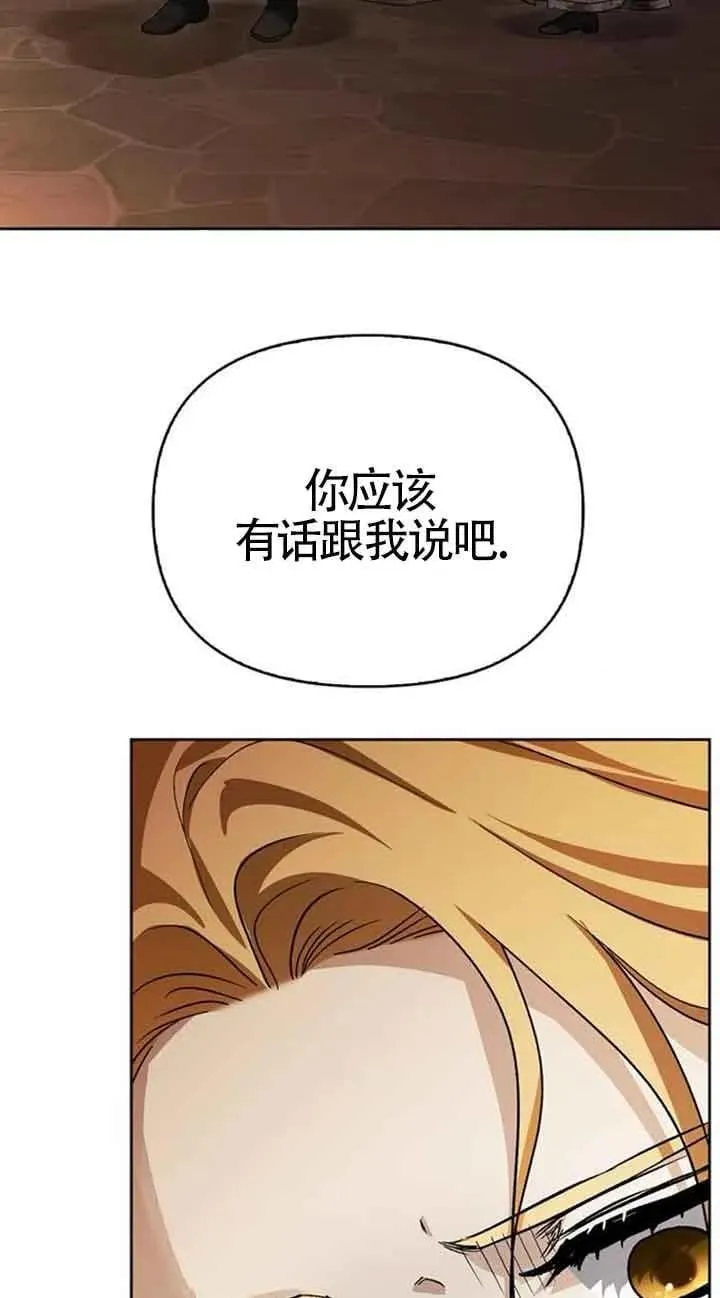 第83话 第2页