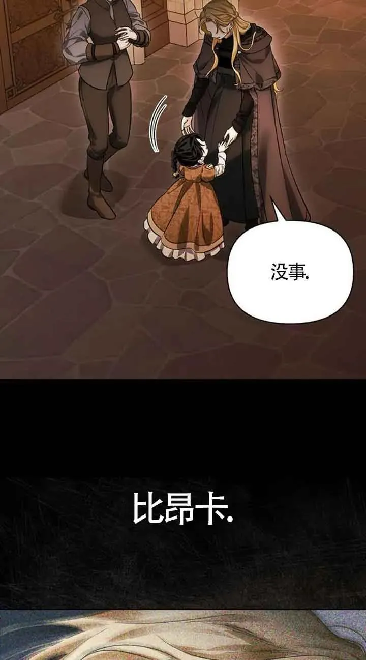 第83话 第5页