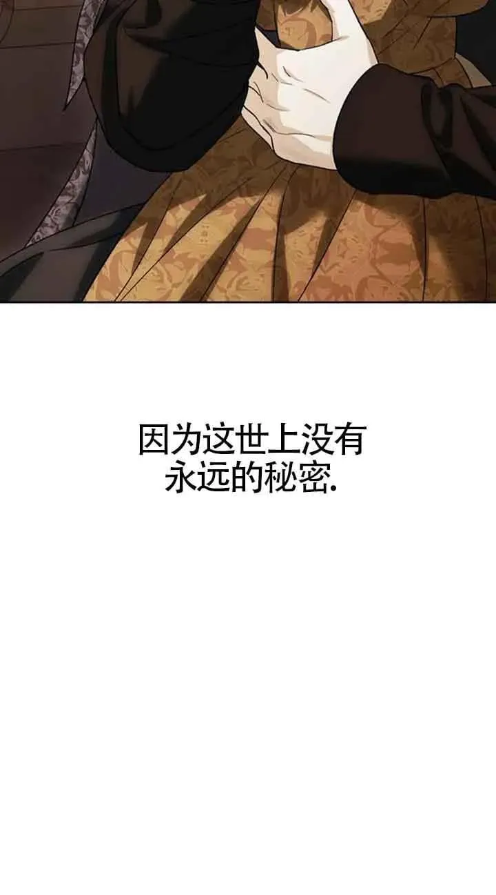 第83话 第11页