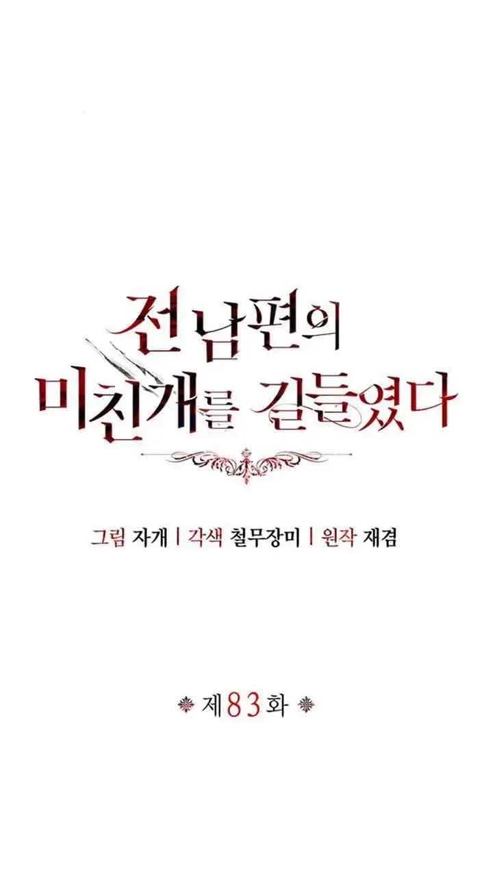 第83话 第12页