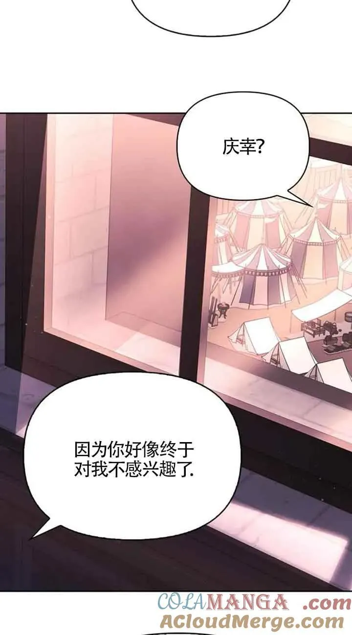 第83话 第16页