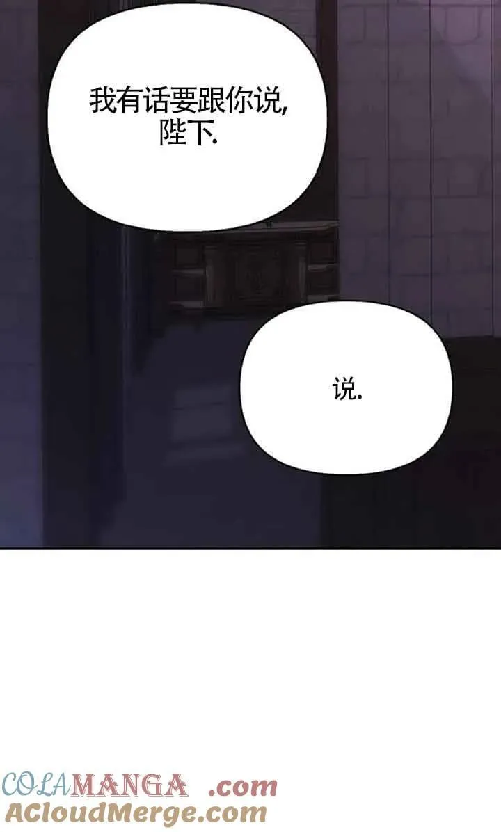 第83话 第28页