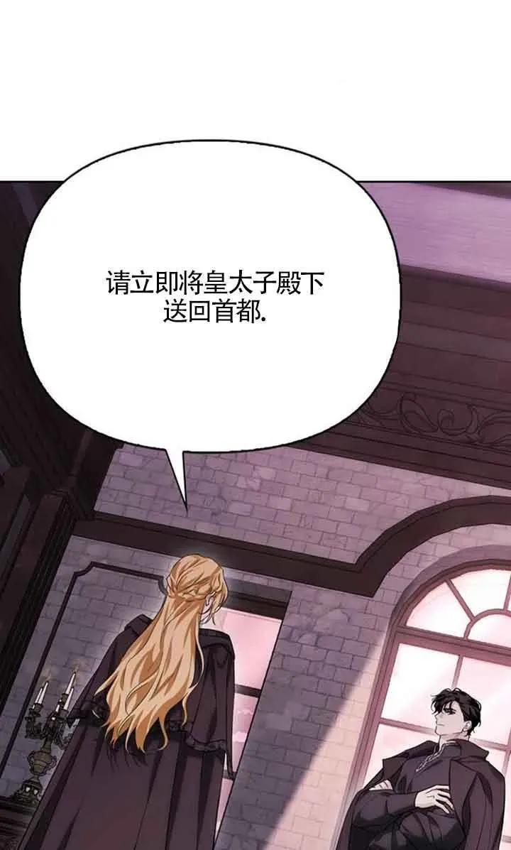 第83话 第29页