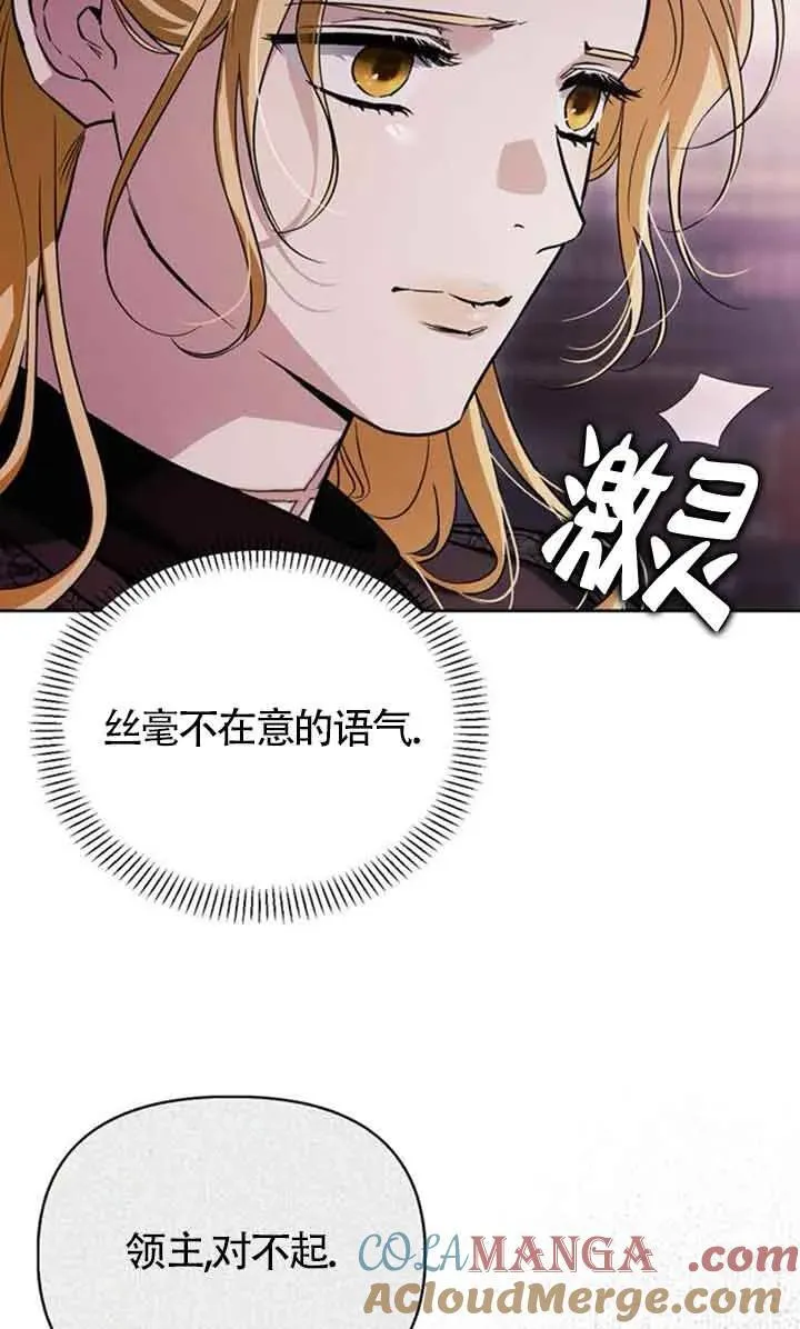 第83话 第31页