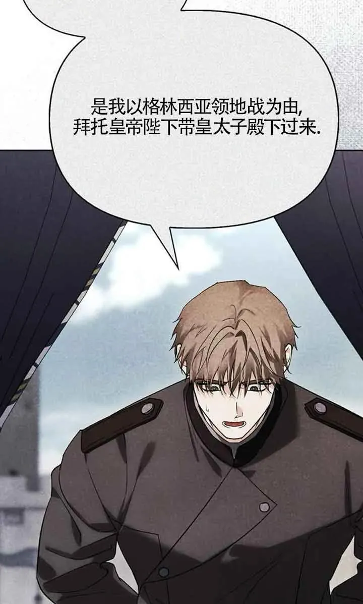 第83话 第32页