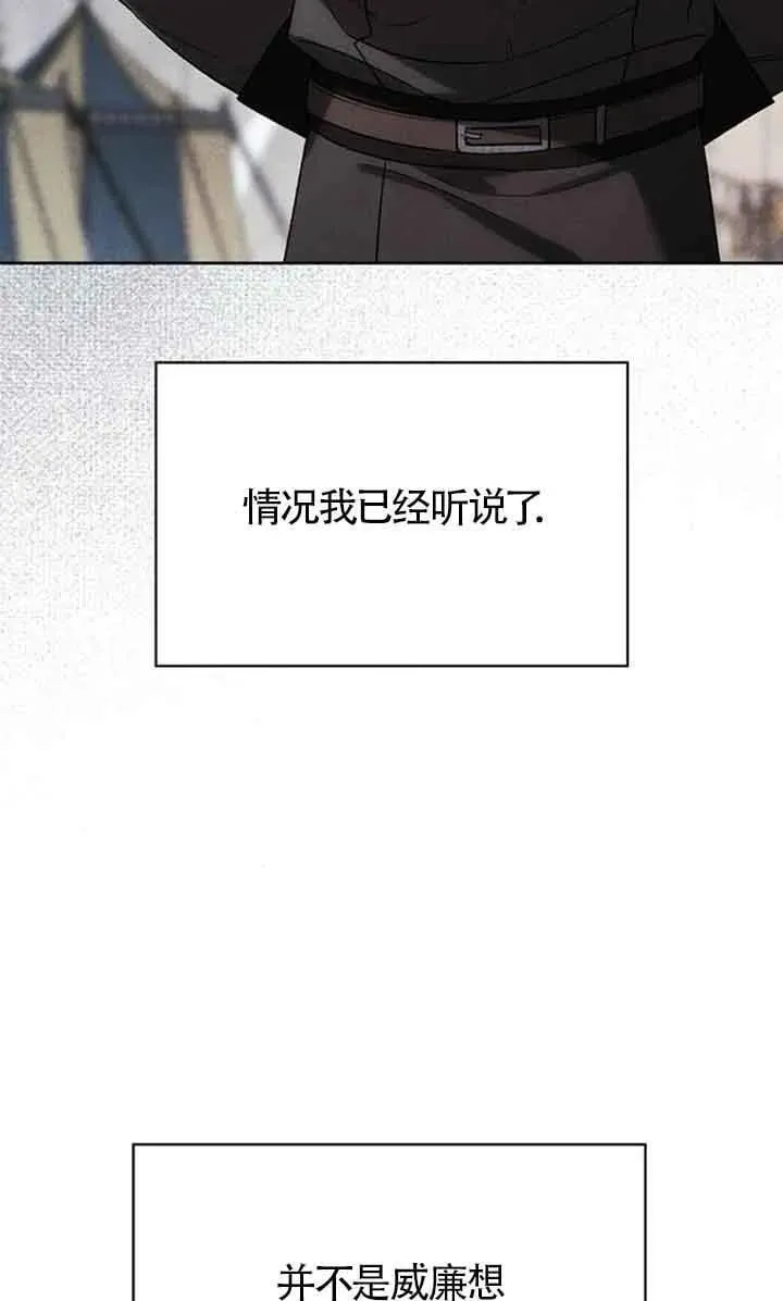 第83话 第33页