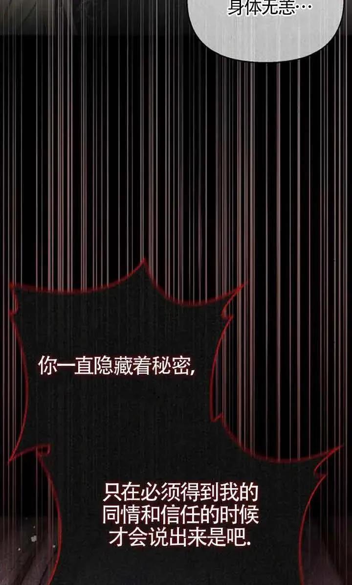 第83话 第38页