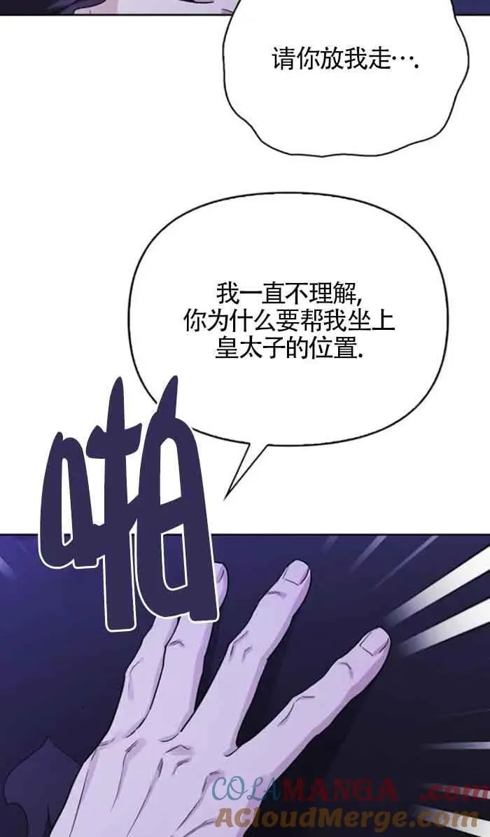 第83话 第61页