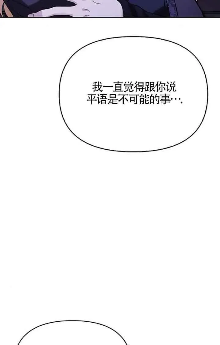 第83话 第71页