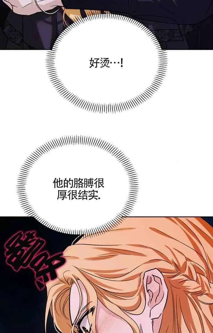 第83话 第77页