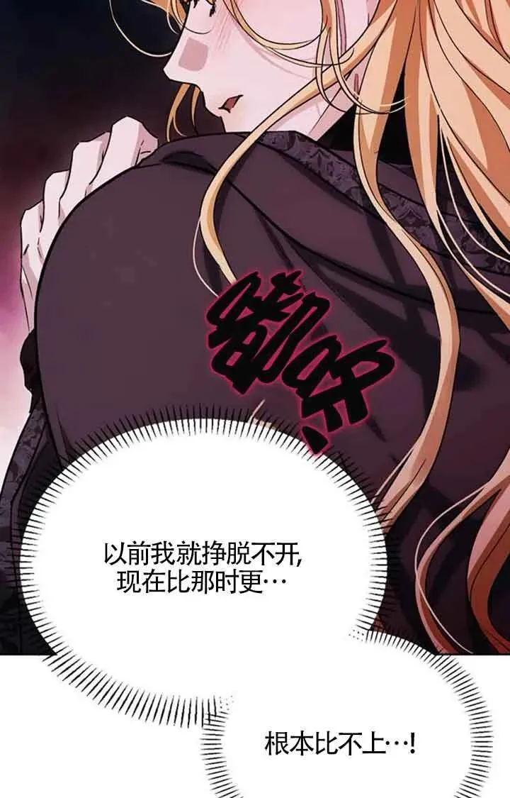 第83话 第78页