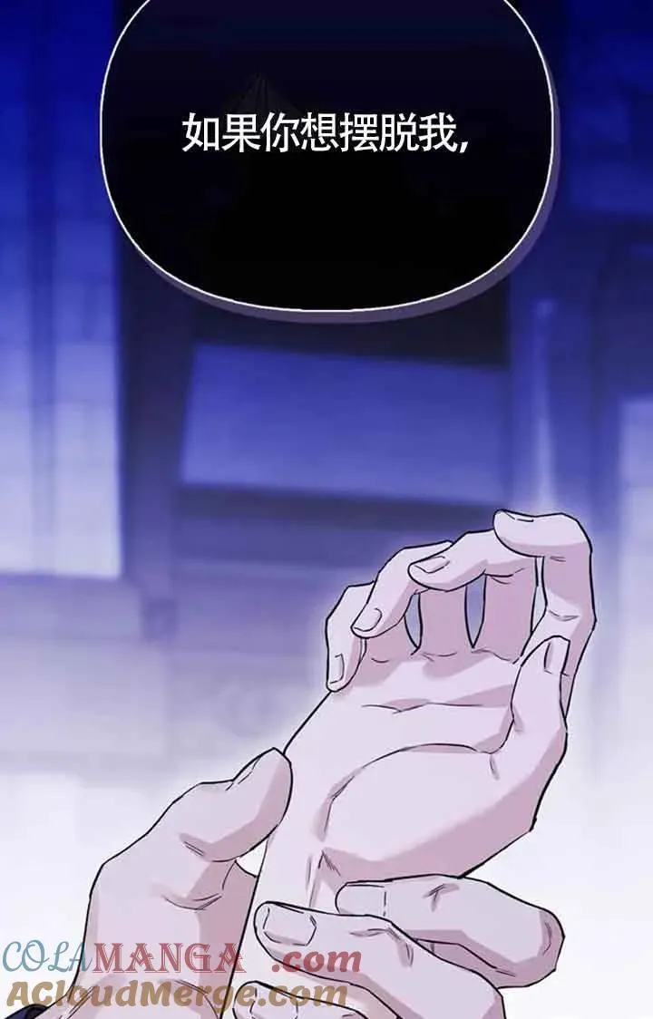第83话 第88页