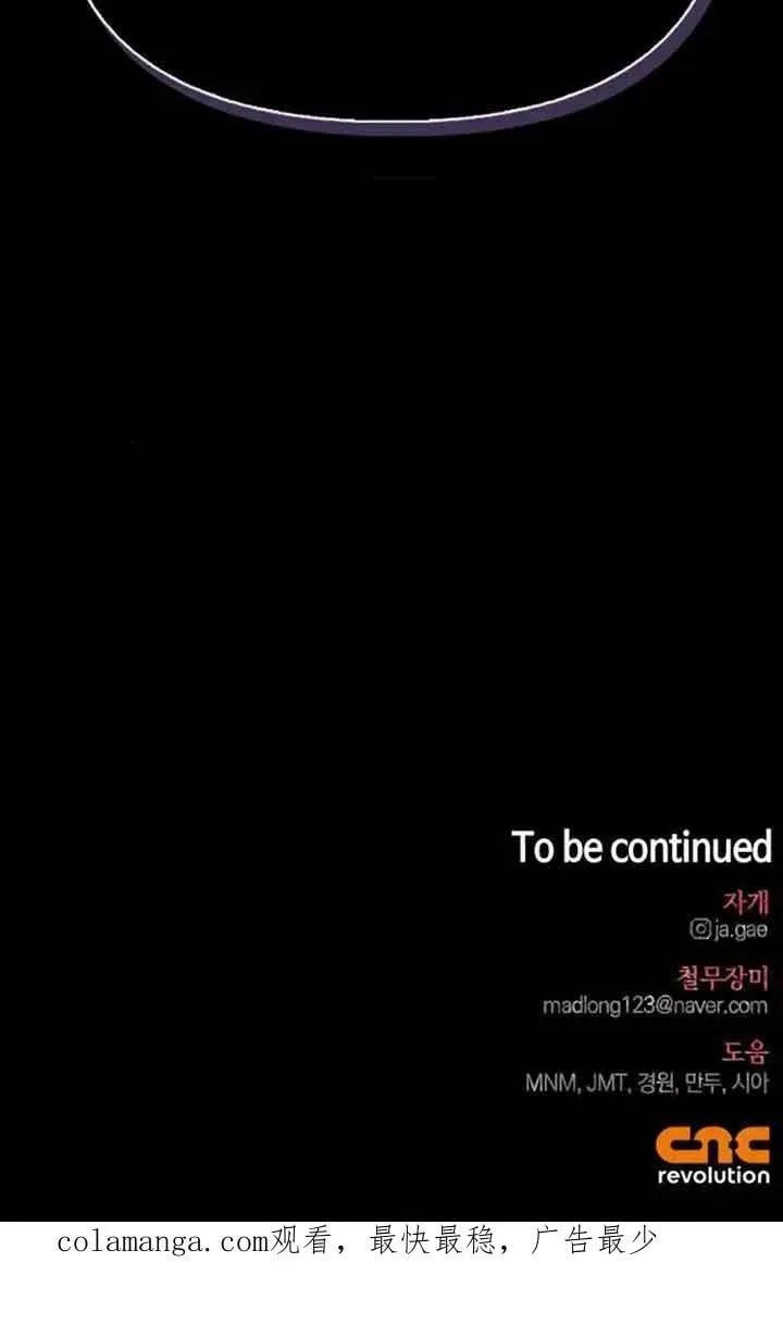 第83话 第90页