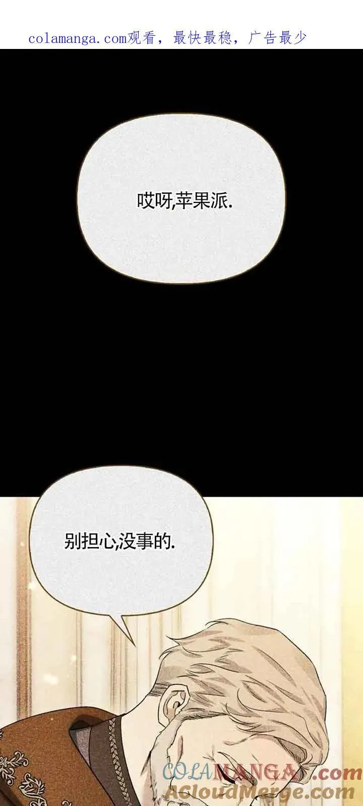第84话 第1页