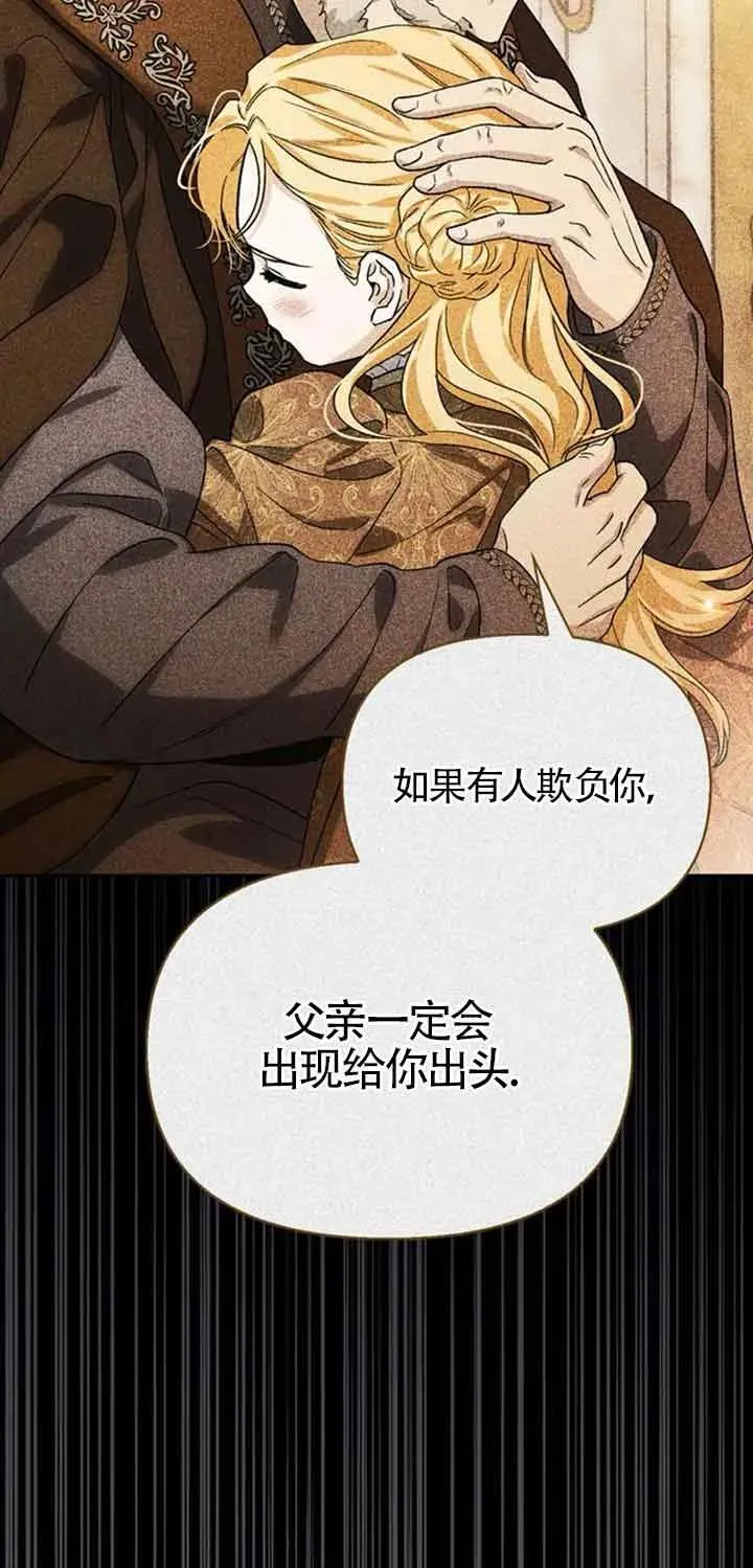 第84话 第2页