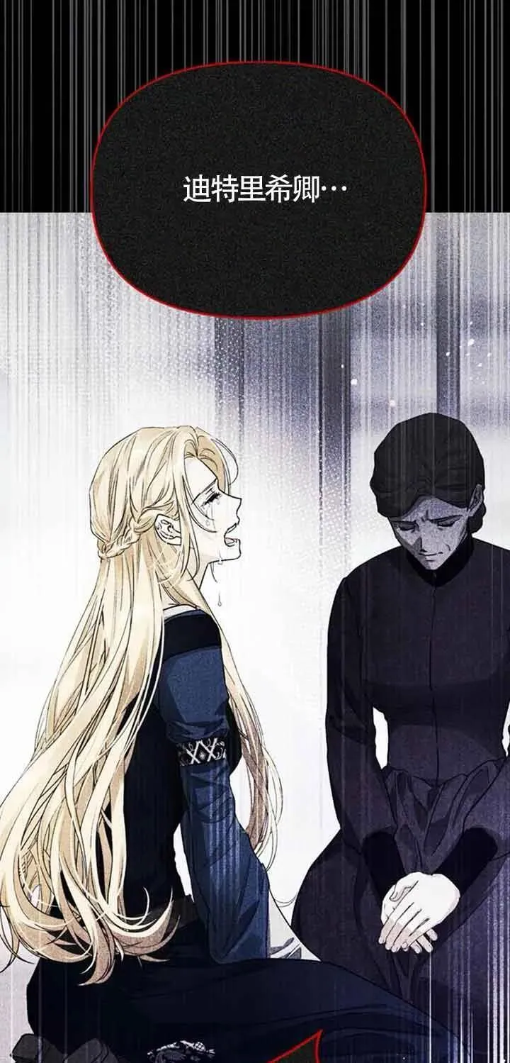 第84话 第8页