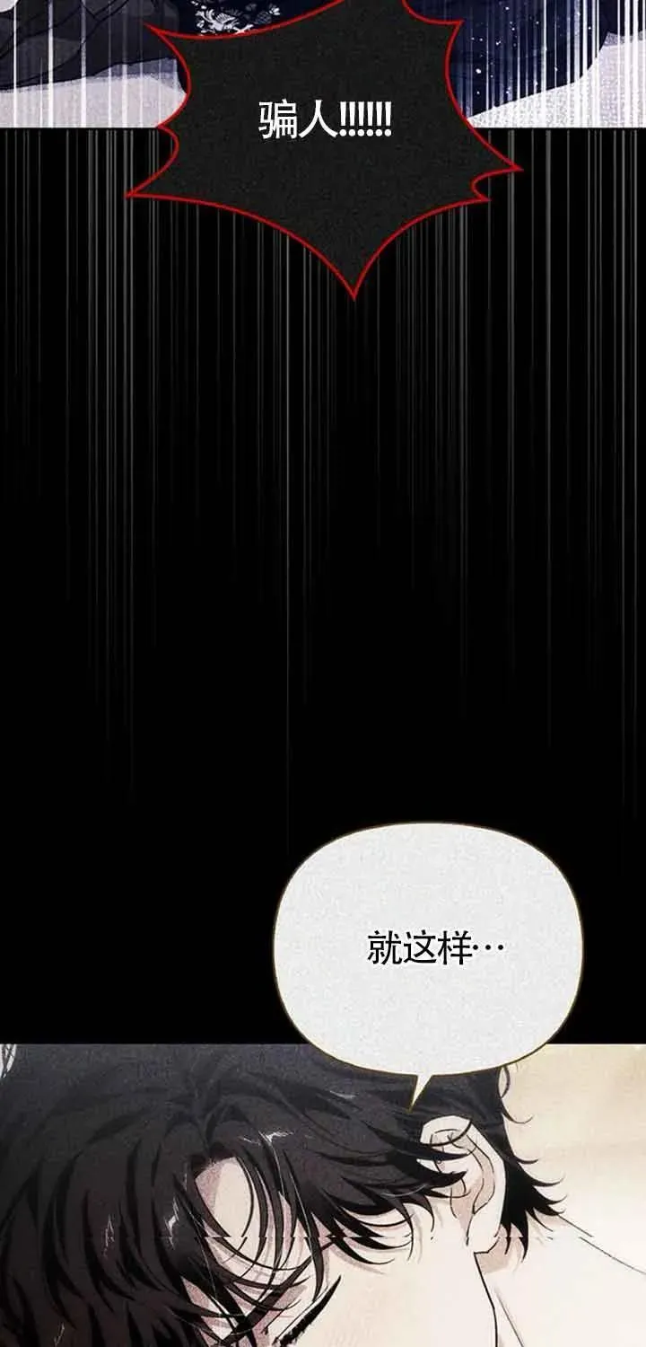 第84话 第9页