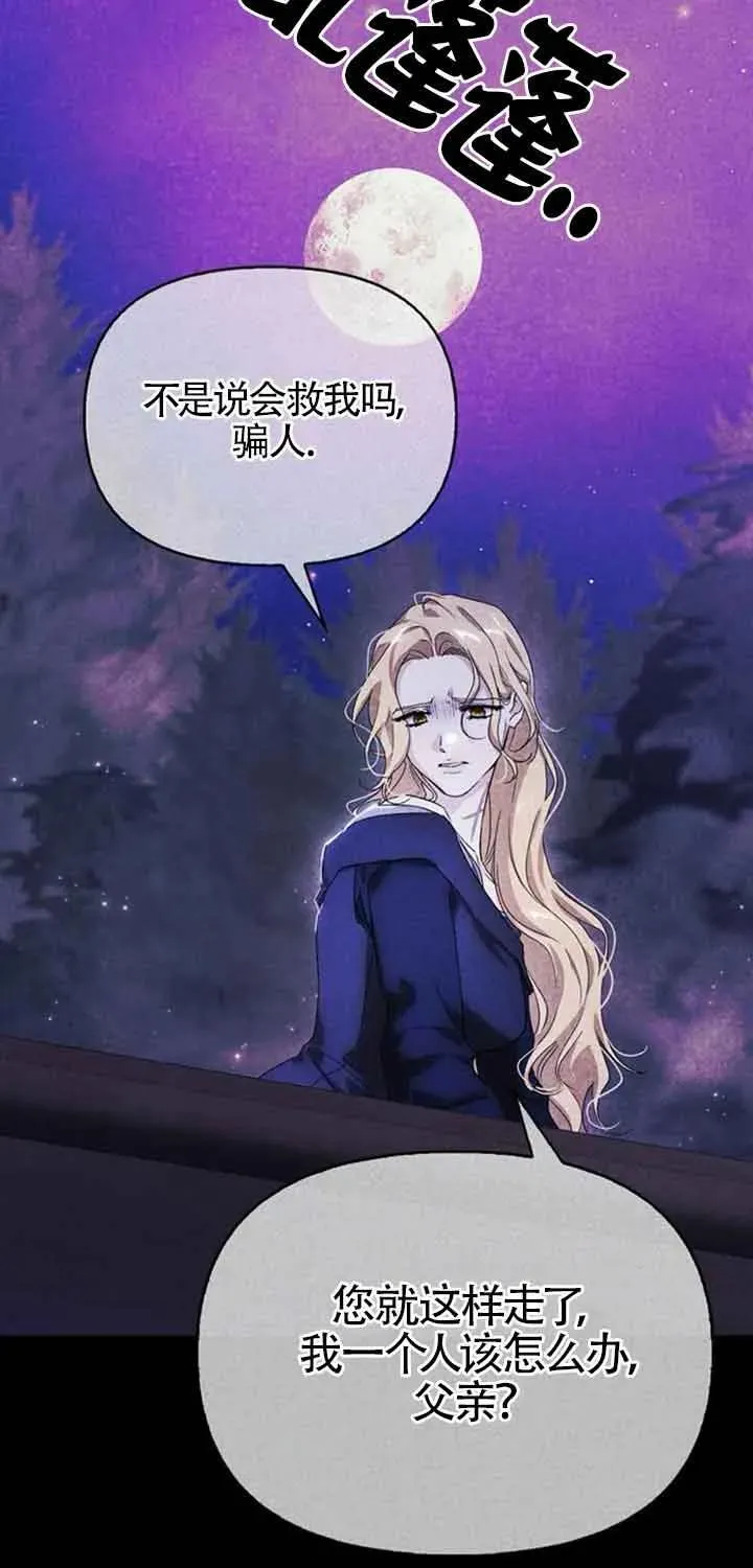 第84话 第14页