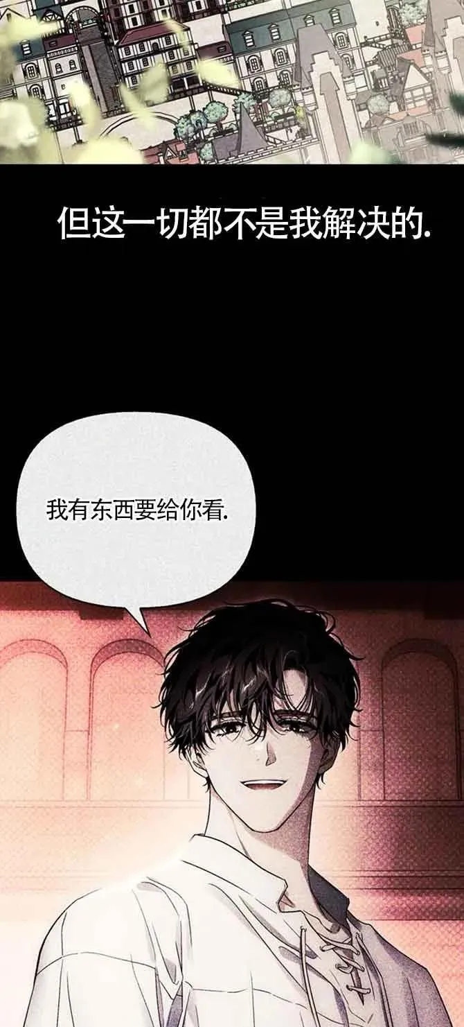 第84话 第29页