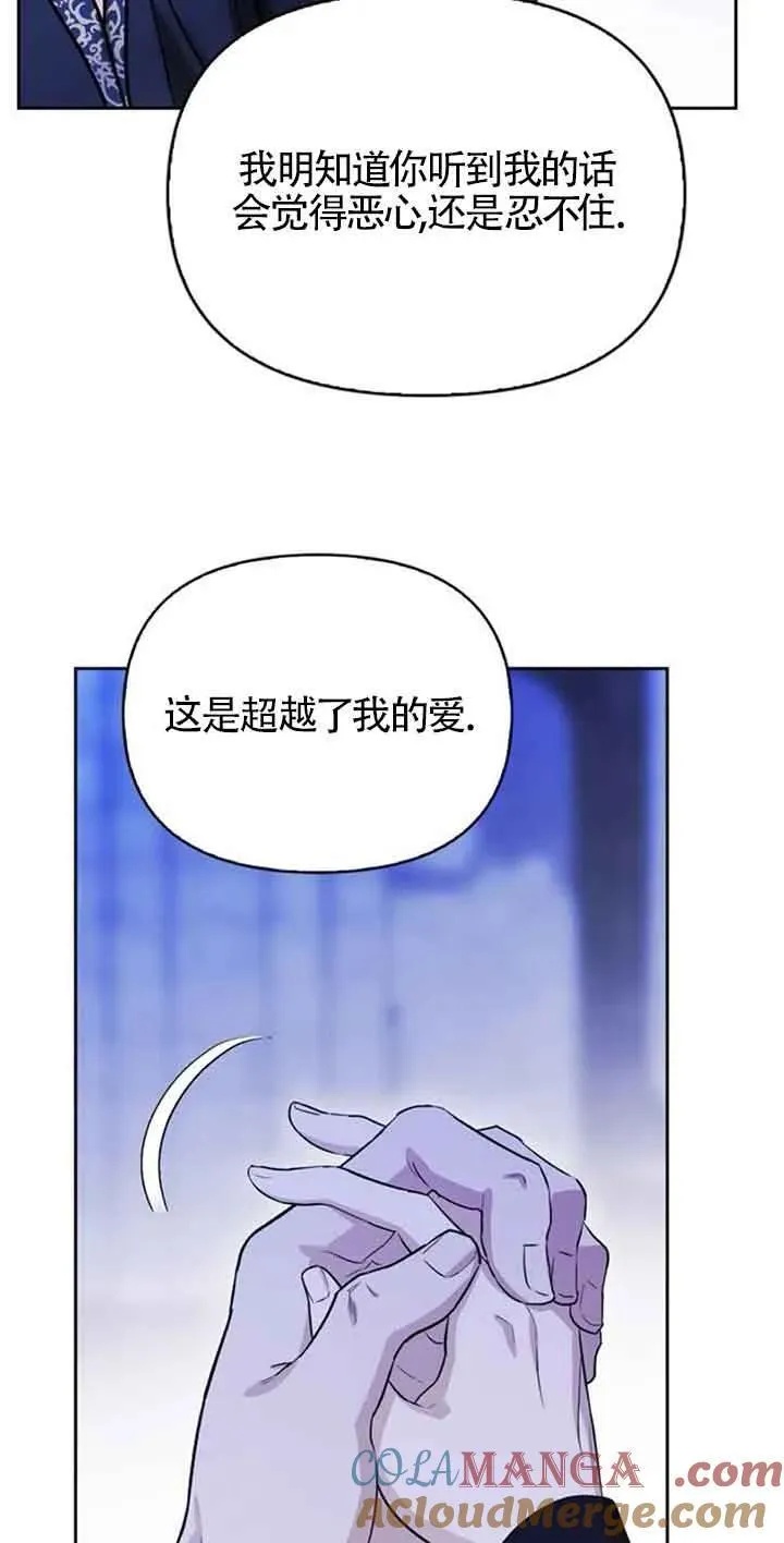 第84话 第43页