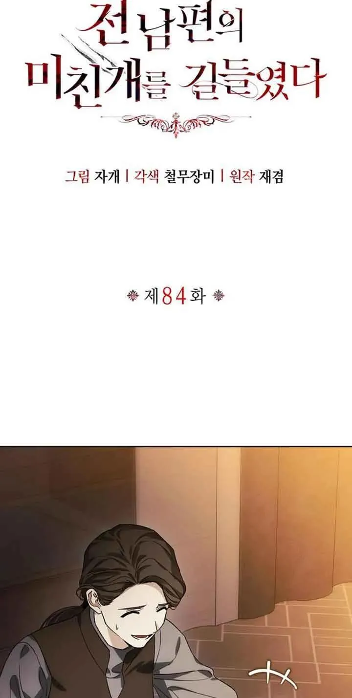 第84话 第65页