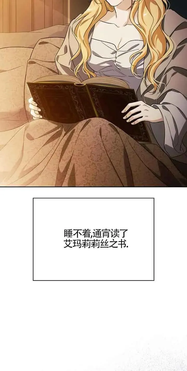 第84话 第72页