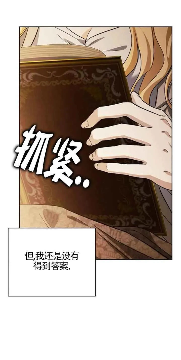 第84话 第74页
